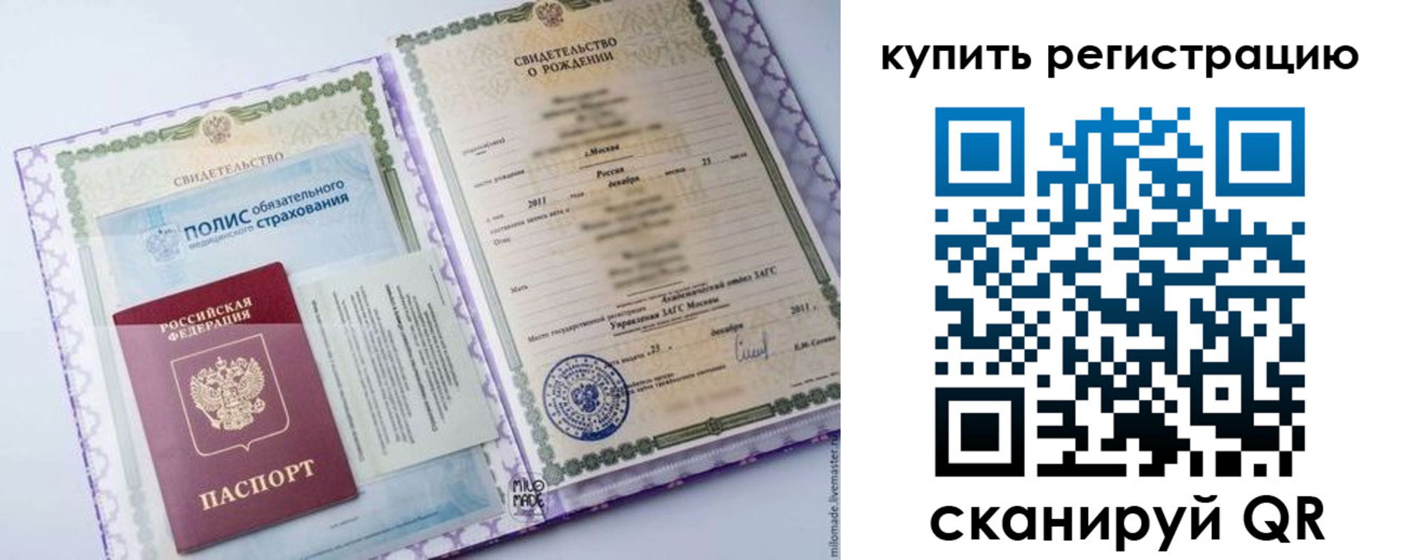 временная прописка в Асбесте