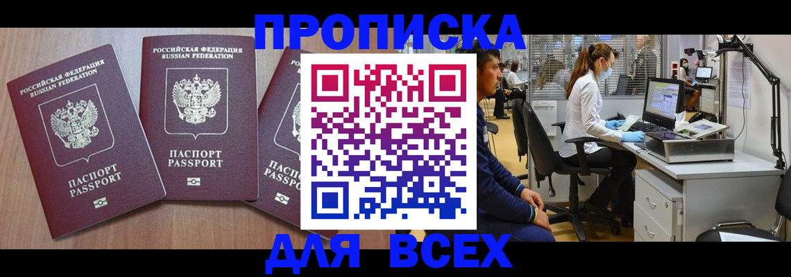 временная регистрация гарантия в Асбесте