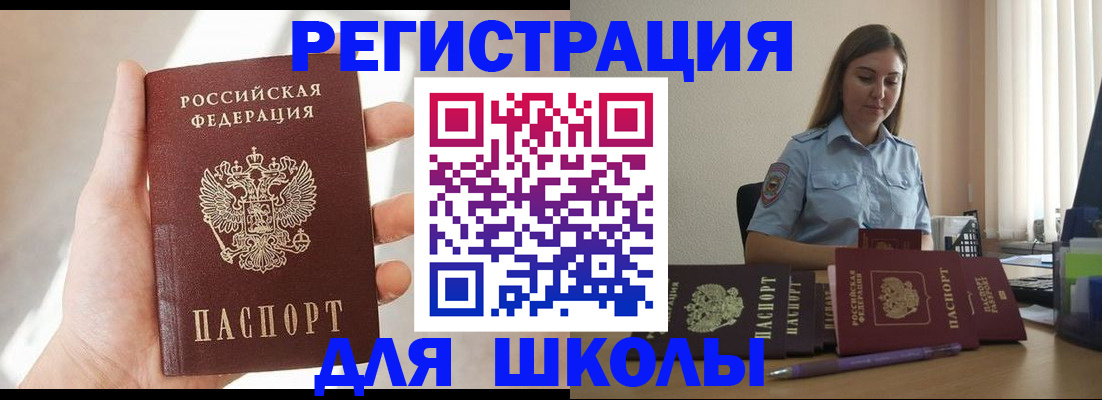 прописка поиск в Асбесте