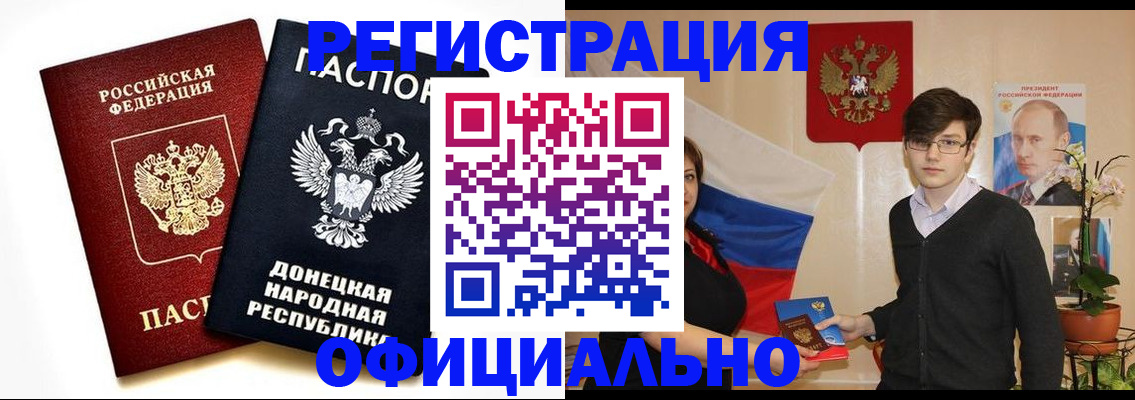 временная регистрация недорого в Асбесте