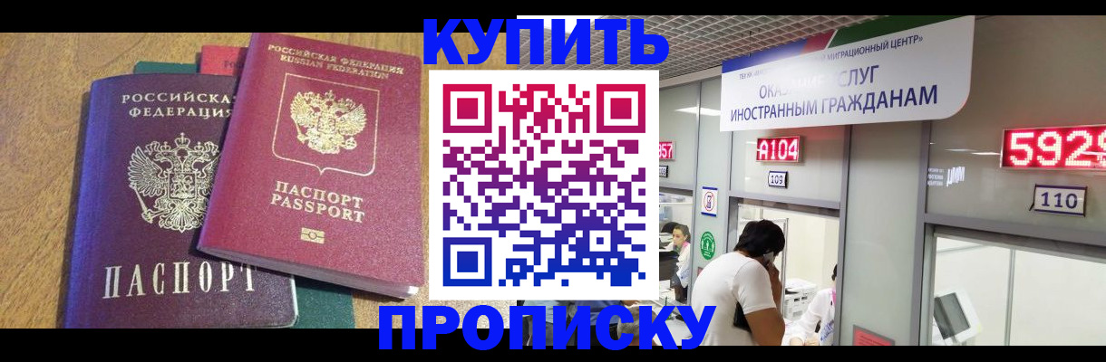 прописка в квартире в Асбесте