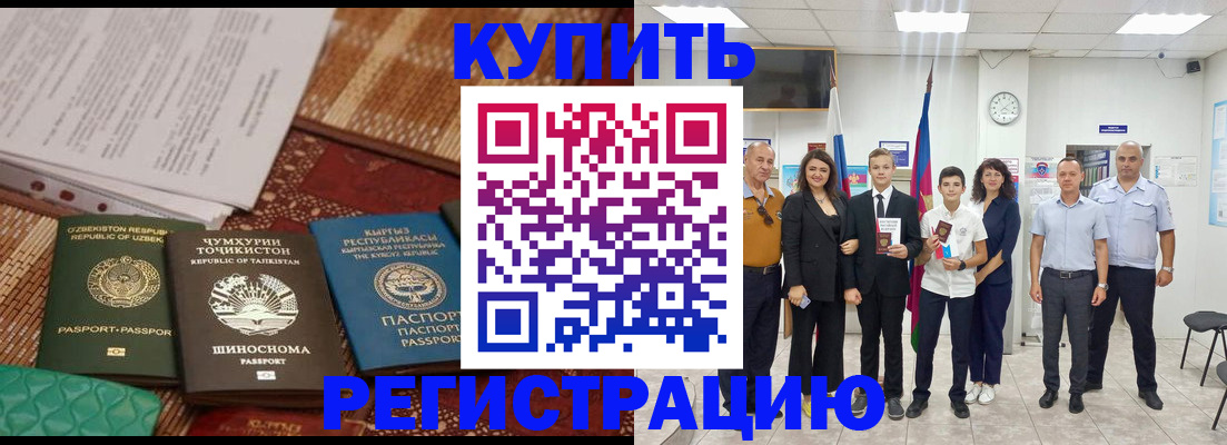 временная регистрация гарантия в Асбесте
