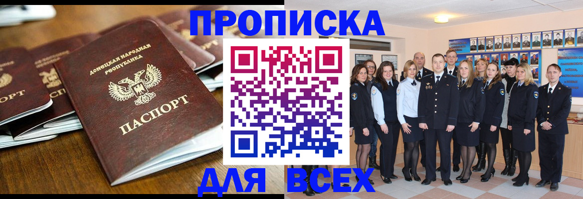 прописка поиск в Асбесте