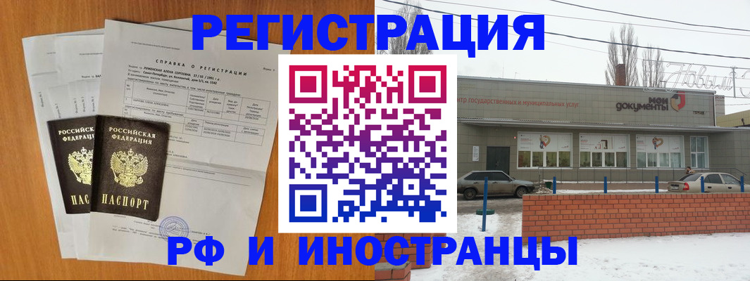 купить прописку в Асбесте